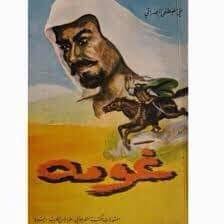Ghouma — UAE